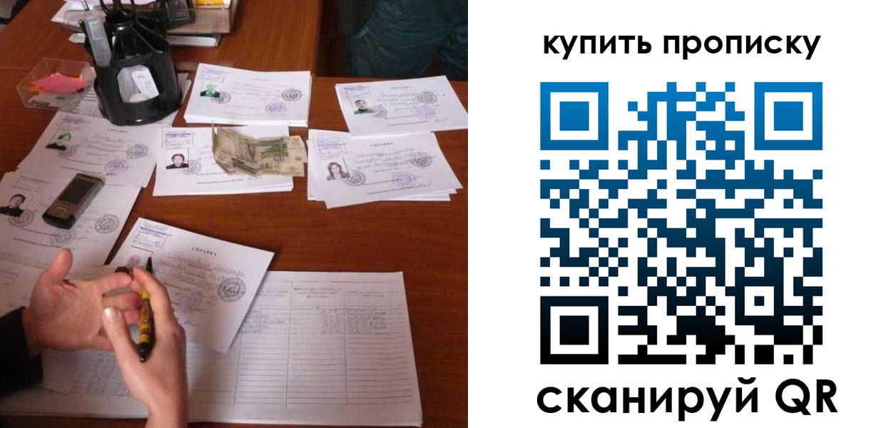 временная регистрация адрес в Омске