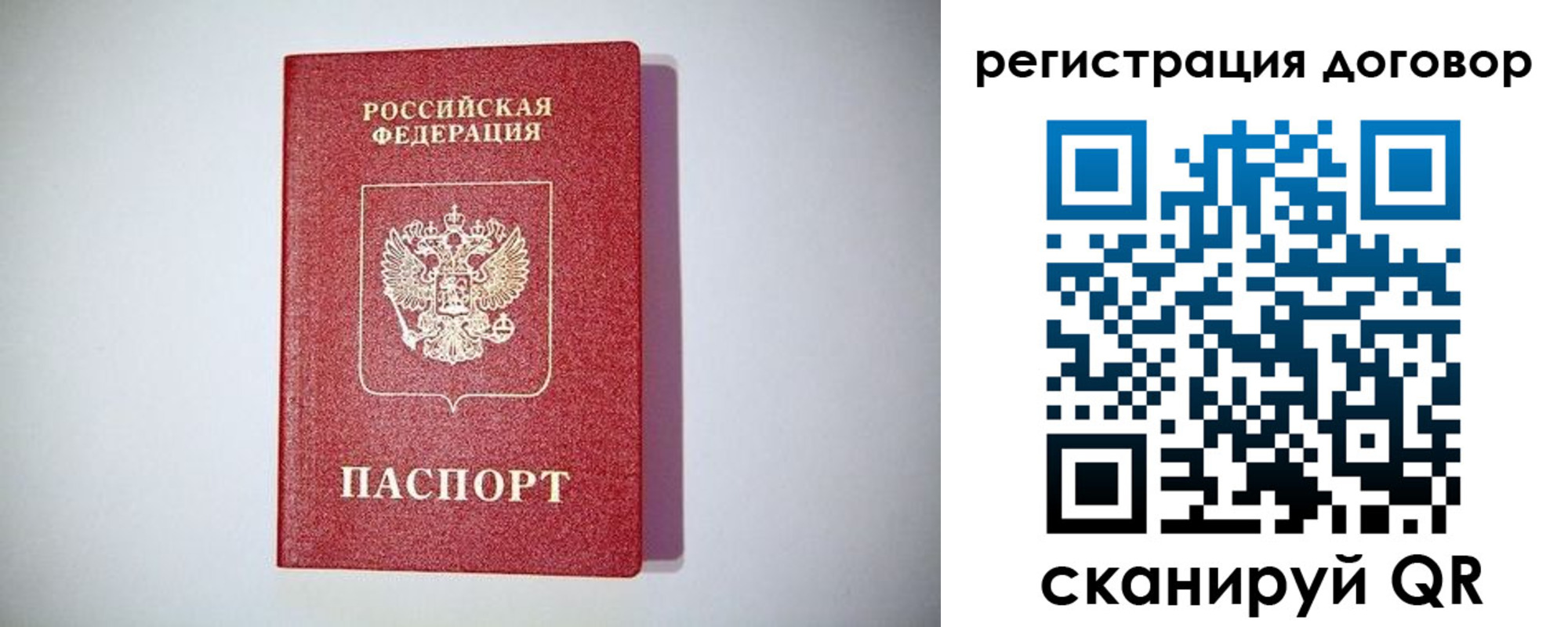 временная регистрация недорого в Омске