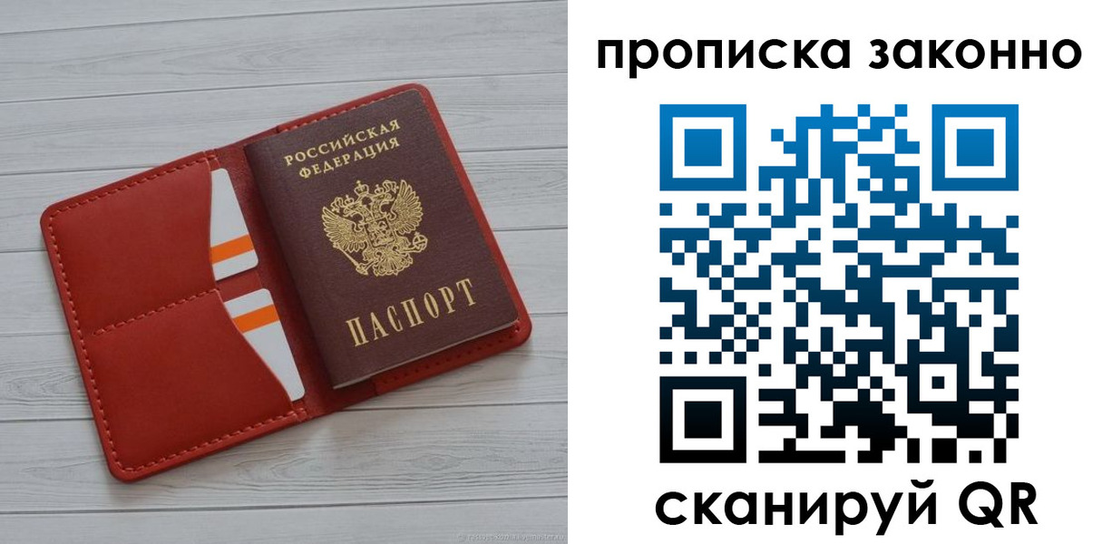 регистрация для дет. сада в Омске