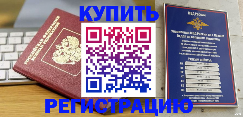 пропишу в квартире в Омске