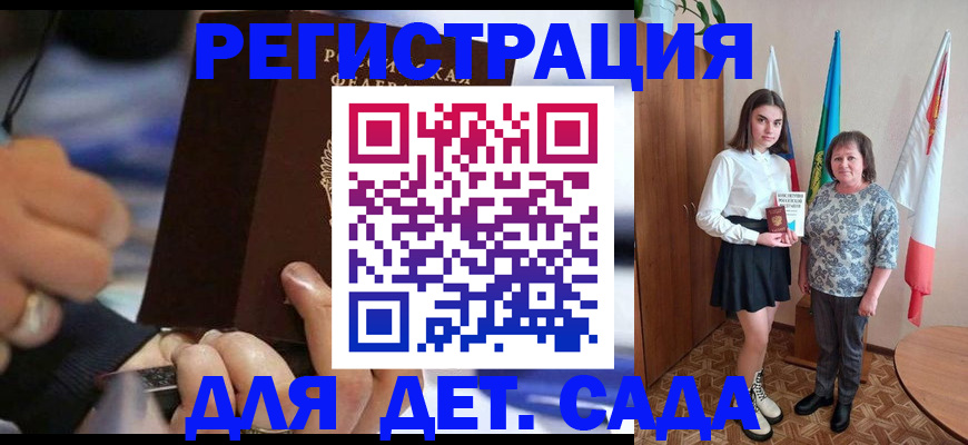 миграционный учет в Омске